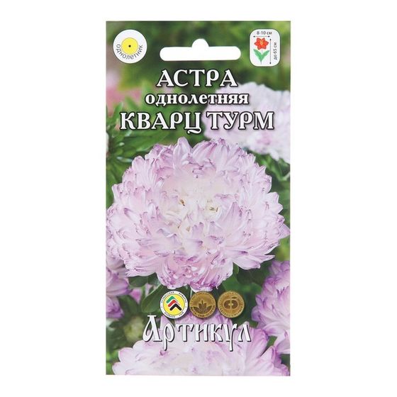 Семена цветов  Астра однолетняя &quot;Кварц Турм&quot;,  0,2 г   1029114