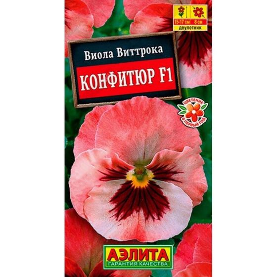Семена Виола &quot;Конфитюр&quot;, F1,