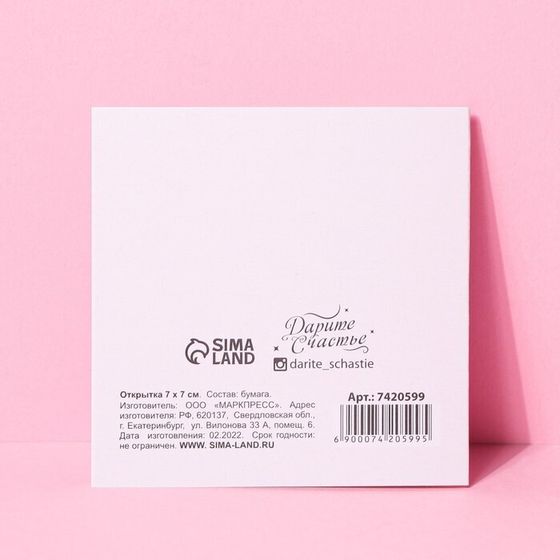 !09 Открытка-мини раскладывающая (набор 10 штук) «Вдохновляй» цветы, 7 × 7 см.