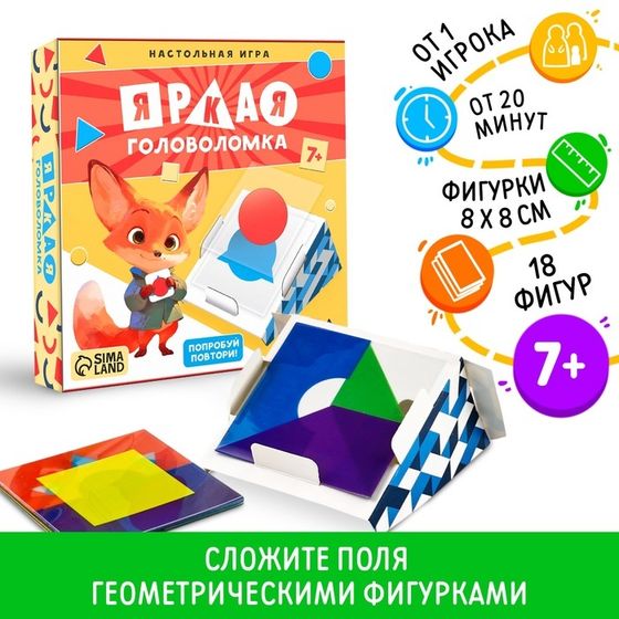 Настольная игра &quot;Яркая головоломка&quot;, 7+