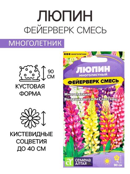 Семена Люпин &quot;Фейерверк&quot;, ц/п,  0,3 гр.