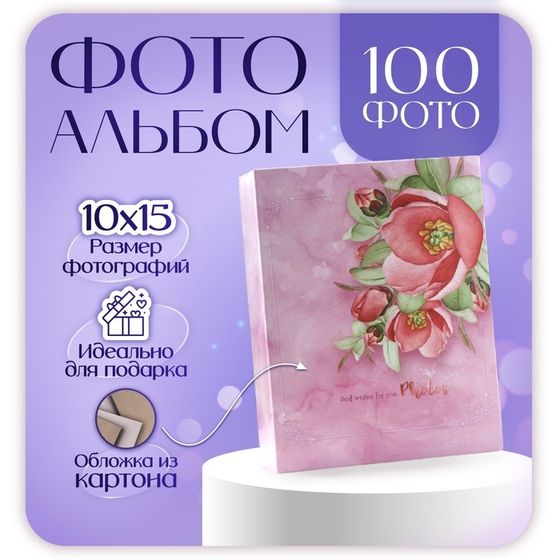 Фотоальбом на 100 фото 10х15 см  &quot;Flower day&quot;