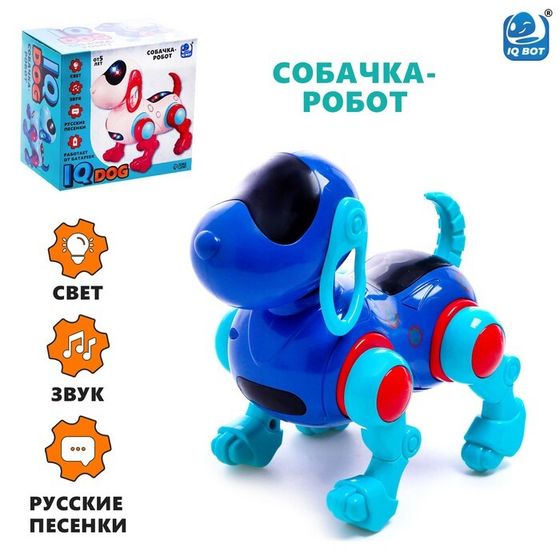 Робот-собака IQ DOG, световые и звуковые эффекты, русские песенки, работает от батареек, цвет синий