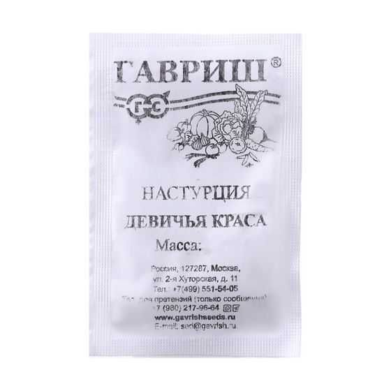 Семена цветов Настурция &quot;Девичья краса&quot;, ц/п,  смесь, О, 1 г  серия ХИТ х3