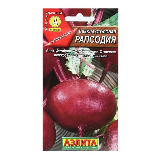 Семена Свекла столовая &quot;Рапсодия&quot;, 3 г