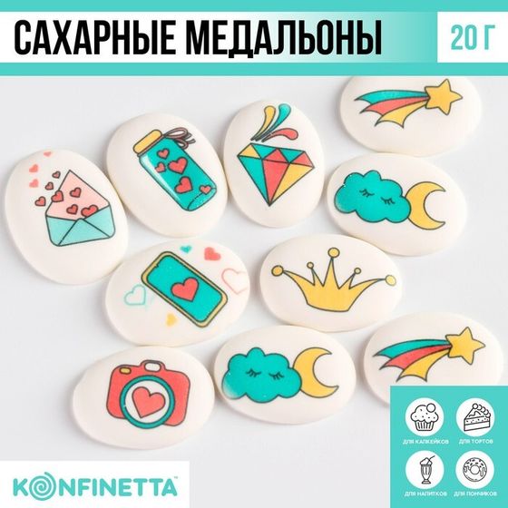 Посыпка медальоны сахарная с картинкой микс: «Подарки» для декора капкейков, торта, напитков, 20 г.