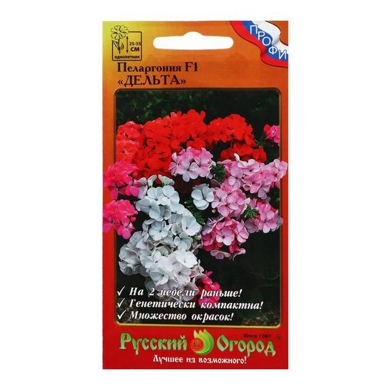 Семена цветов Пеларгония &quot;Дельта&quot;, смесь, F1, 5 шт