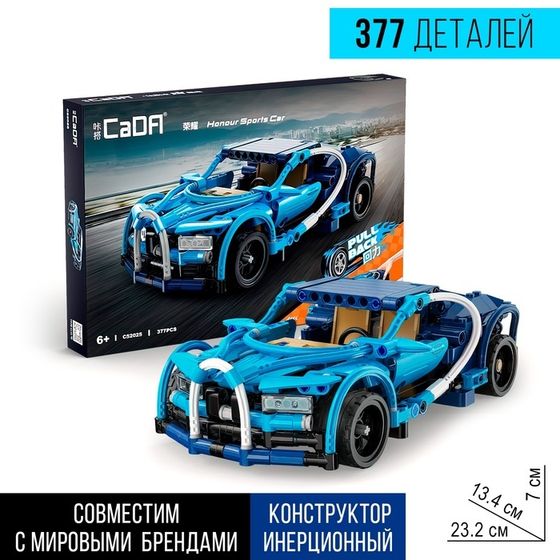 Конструктор инерционный «Спорткар», 377 деталей