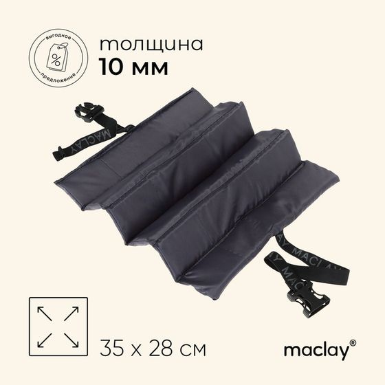 Сидушка туристическая складная maclay, 10 мм, цвета МИКС