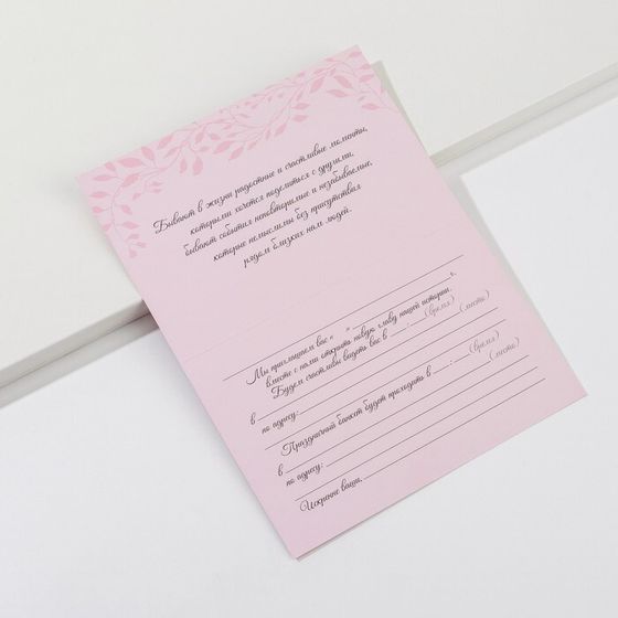 !Приглашение (набор 7 штук) в крафтовом конверте «Розовый», 10 х 15 см