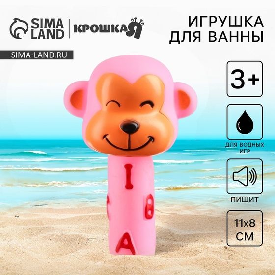 Резиновая игрушка для ванны Крошка Я «Малыши: Обезьянка», с пищалкой