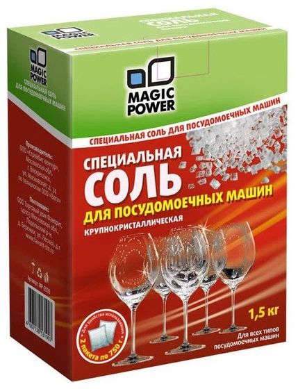 Соль для посудомоечной машины Magic Power MP-2030 1,5кг