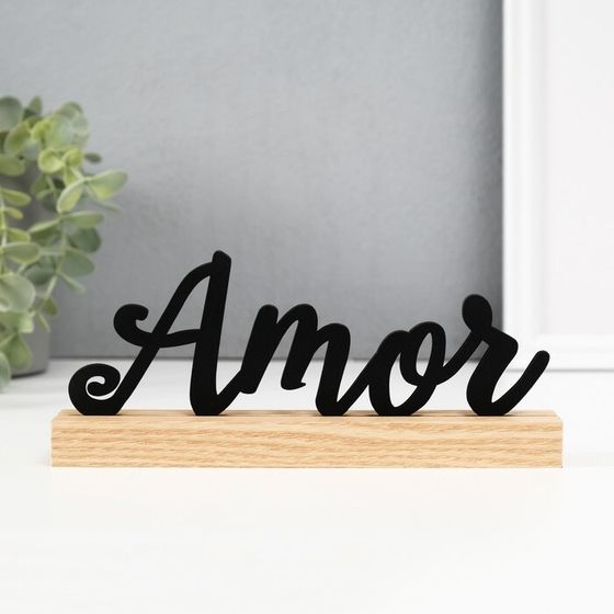 Сувенир дерево &quot;Amor&quot; 3х24,5х10 см