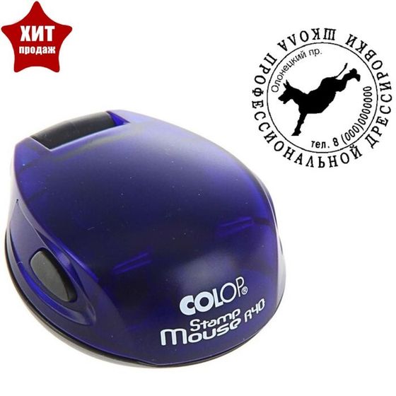 Оснастка для круглой печати карманная COLOP Stamp Mouse R40, диаметр 40 мм, корпус синий