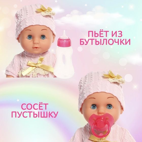 Пупс функциональный «Мой малыш» с аксессуарами, пьёт, писает