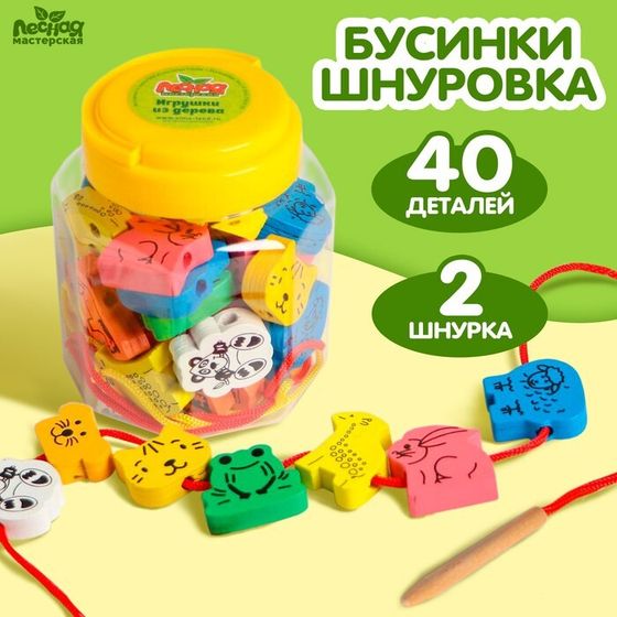 Шнуровка в банке 40 деталей &quot;Животные&quot;, 2 иглы, 2 шнурка, цвета МИКС