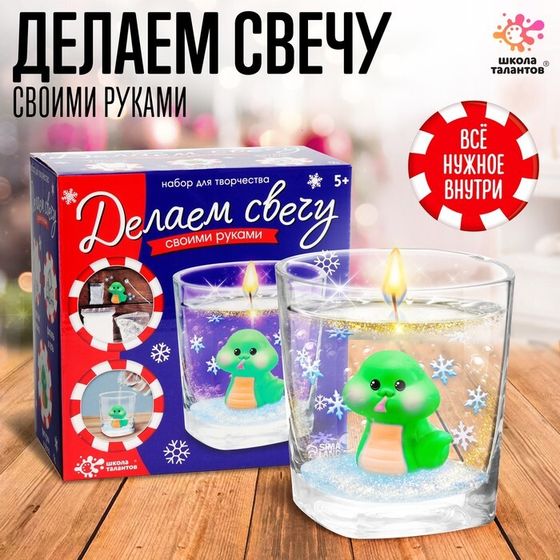 Новый год! Свеча своими руками «Змея», набор для творчества, цвет игрушки зелёный