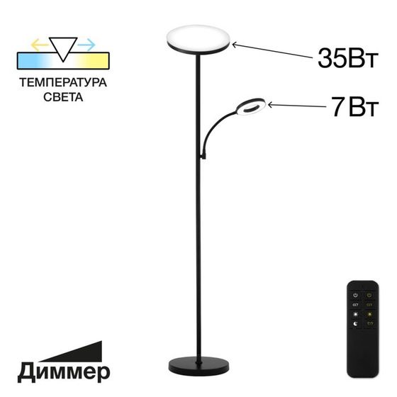 Торшер с подсветкой Citilux CLick CL810011 25х25х181 см, 2х21Вт, LED, цвет черный