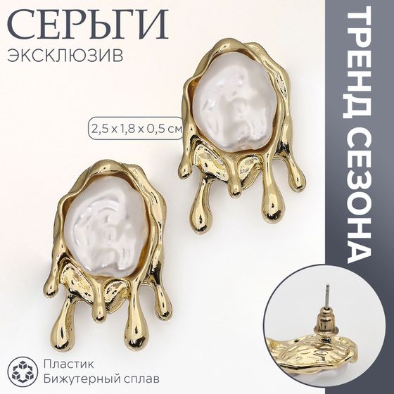 Серьги с жемчугом «Эксклюзив» таяние, цвет золото