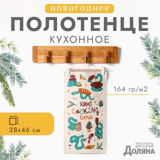 Полотенце Доляна&quot;Cooking time&quot; 28х46 см, 100% хл, рогожка 164 г/м2