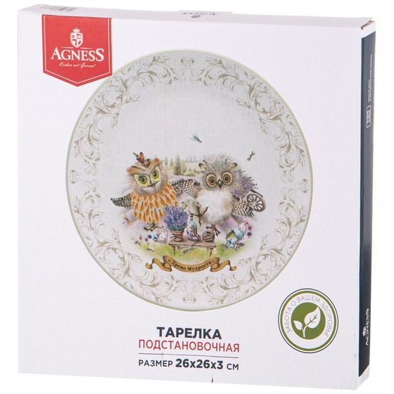 !09 ТАРЕЛКА ПОДСТАНОВОЧНАЯ &quot;ДЕРЕВО МУДРОСТИ&quot; 26*26 СМ. ВЫСОТА=3 СМ.