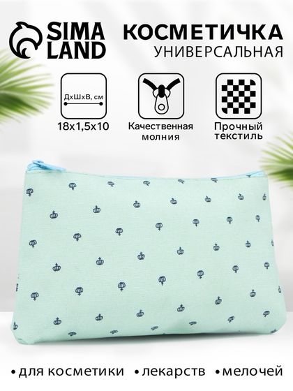 Косметичка на молнии, цвет мятный