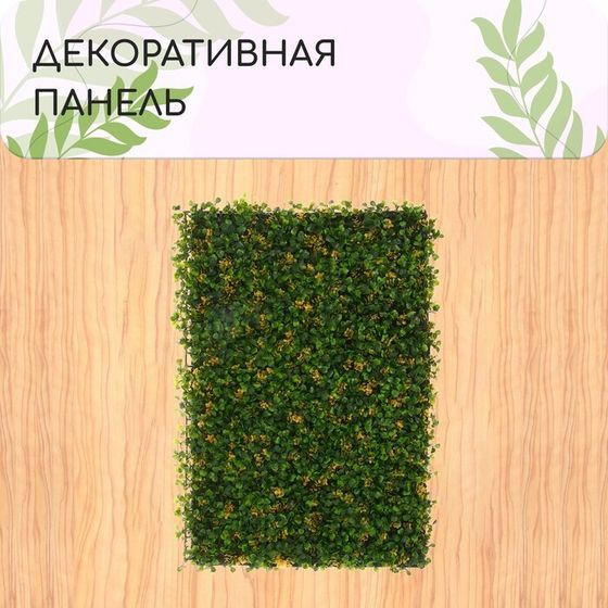 Декоративная панель, 60 × 40 см, «Жёлтые цветы», Greengo