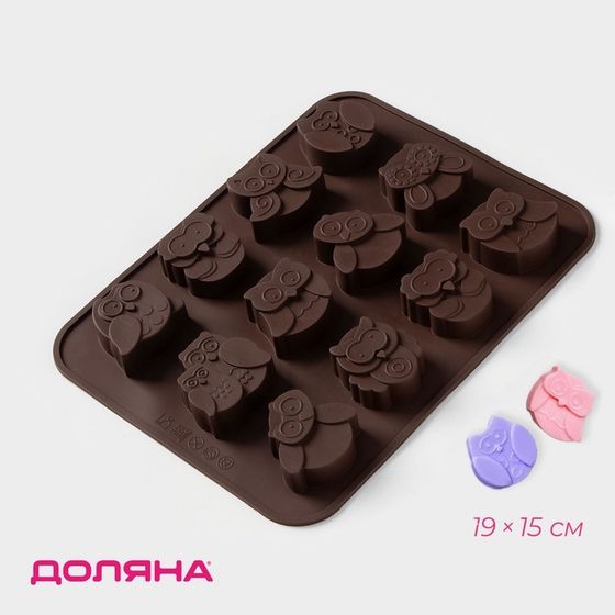 Форма для шоколада Доляна «Совы», силикон, 19×15 см, 12 ячеек (3,5×3,5×1,5 см), коричневая