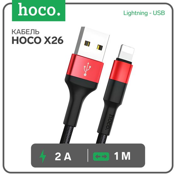 Кабель Hoco X26, Lightning - USB, 2 А, 1 м, чёрно-красный