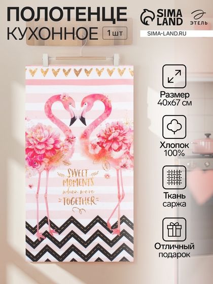 Полотенце &quot;Этель&quot; Flamingo 40х67 см, 100% хлопок, саржа 190 гр/м2