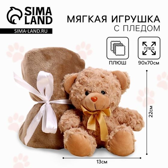 Мягкая игрушка с пледом «Мишутка»