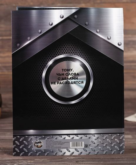 !09 Диплом (набор 2 штуки) "Настоящего мужика", 20 х 26,5 см.