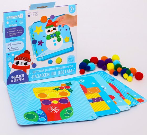 !09 Развивающая игра с помпошками "Разложи по цветам. Зимняя сказка"