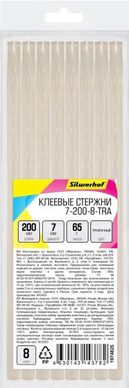 Стержни клеевые Silwerhof 7-200-8-TRA дл.200мм D7мм прозрачный упак:8шт