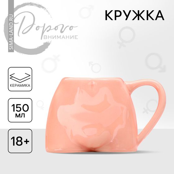 18+ Кружка керамическая «Ева», 150 мл