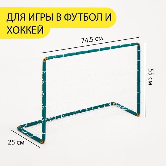 Ворота хоккейные, футбольные, с сеткой, 80 х 60 см