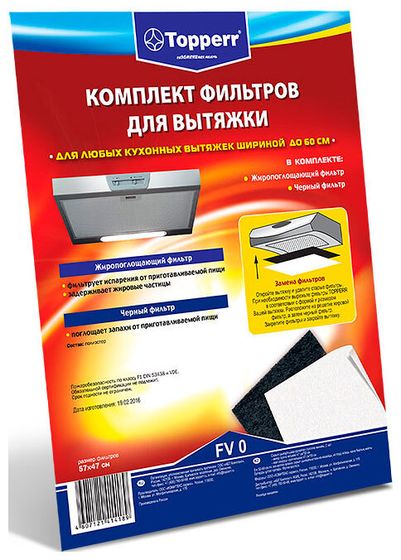 Комплект фильтров Topperr FV0 1150 (2шт.)