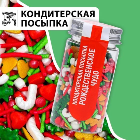 Новогодняя посыпка кондитерская «Рождественское чудо», 50 г