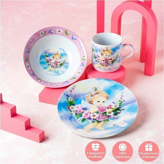 !09 !Набор детской посуды из керамики «Ангелок», 3 предмета: кружка 230 мл, миска 400 мл, тарелка d=18 см