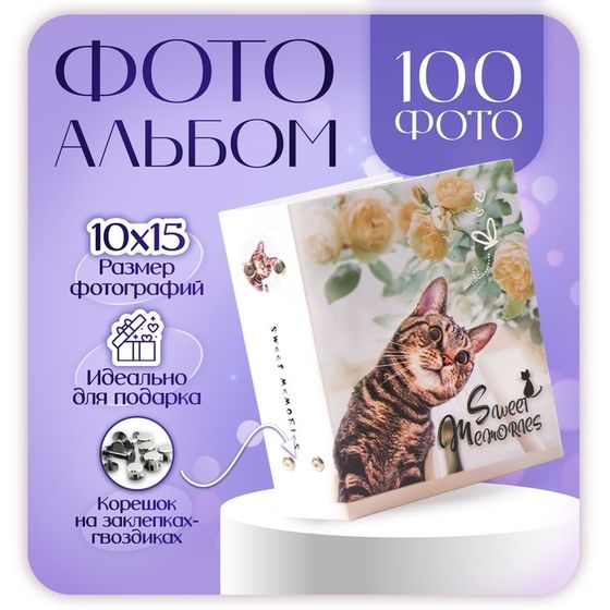 Фотоальбом на 100 фотографий &quot;Кошки-4&quot; 10x15 см