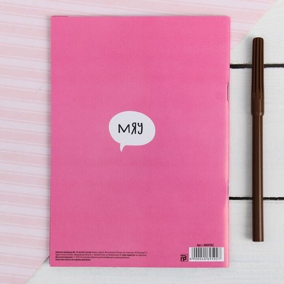 !Набор 10 штук - Блокнот раскраска 12 листов, 130х180  &quot;Блокнотик для творческих котиков&quot;