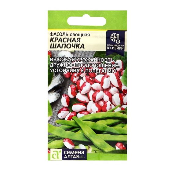 Семена Фасоль Красная Шапочка, ц/п, 5 г.