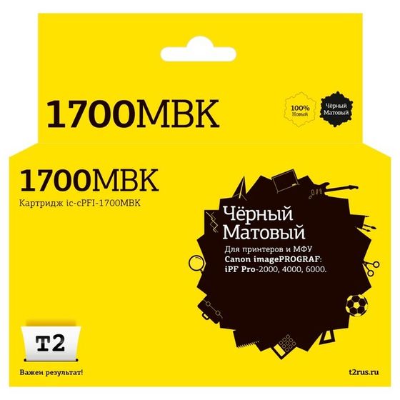 Струйный картридж Т2 IC-CPFI-1700MBK  для Canon imagePROGRAF iPF-PRO-2000/4000/6000 (700мл.   105359