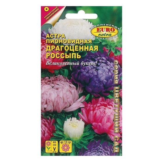 Семена цветов Астра &quot;Драгоценная россыпь&quot;, смесь пионовидная, 0,2 г