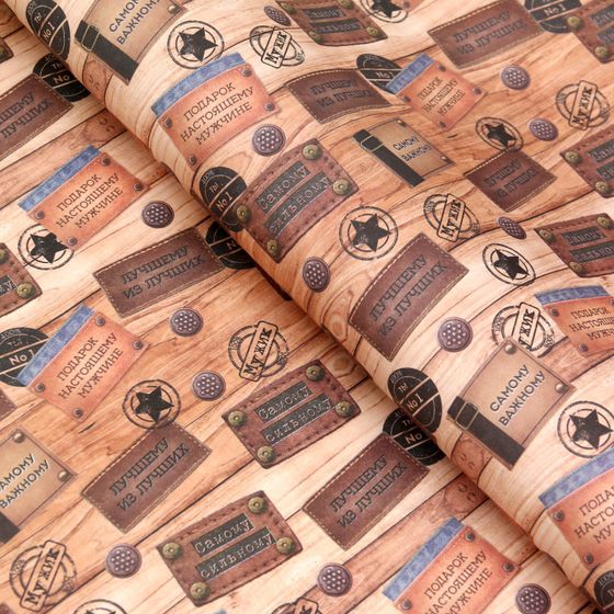 !09 Бумага (набор 3 листа) упаковочная крафтовая: "Самому важному", 50 х 70 см. (2 листа) + «ЧБ фото», 50 х 70 см. (1 лист)