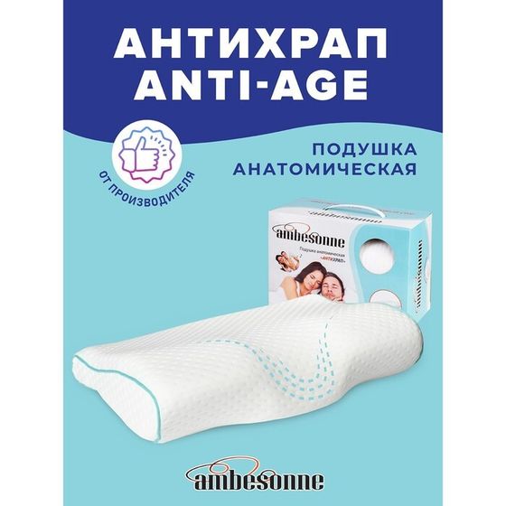 Подушка Ambesonne «Антихрап», размер 48x29 см