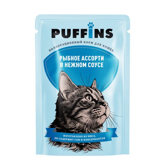 Влажный корм &quot;Puffins&quot; для кошек, рыбное ассорти в соусе, 75 г