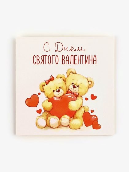 Открытка-мини «C 14 февраля», мишки с сердечками, 7 х 7 см