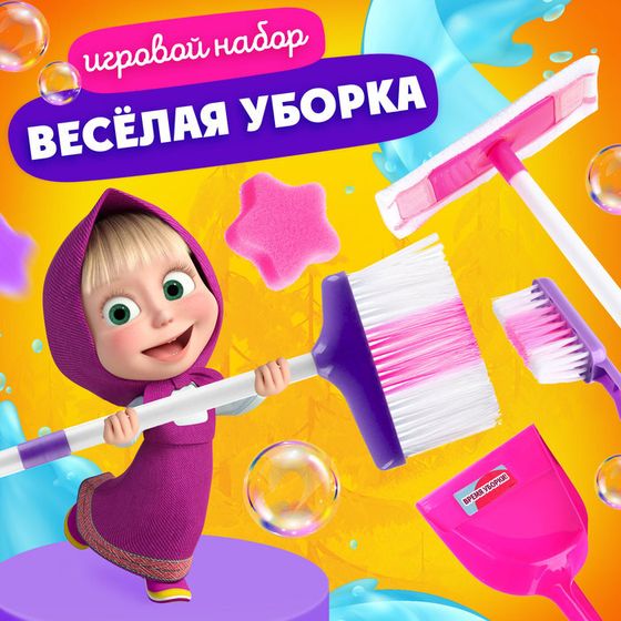 Игровой набор Маша и Медведь &quot;Весёлая уборка&quot;