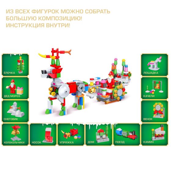 !Адвент-календарь «Конструктор», 12 сюрпризов, 292 детали